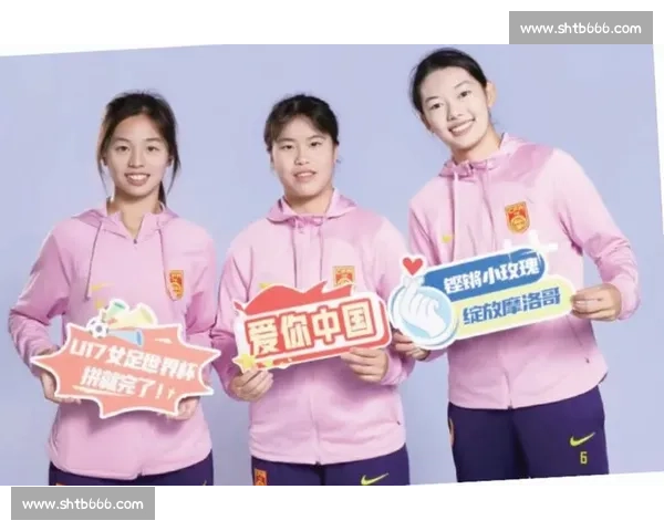 新星闪耀！三位 00 后小将领衔 U17 女足世界杯备战
