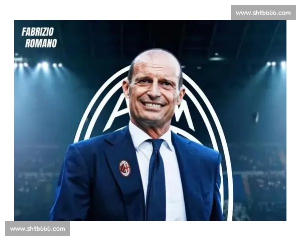 阿莱格里打造团结之师，魔笛加盟点燃米兰争冠斗志