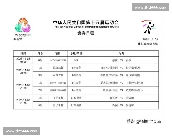 全运会赛场新疆对阵江苏的实力较量与未来格局前瞻解析深度观察篇