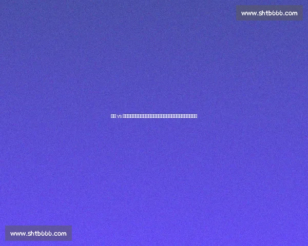 篮球 vs 足球竞技魅力与文化影响的全面对比解析发展路径与全球传播价值